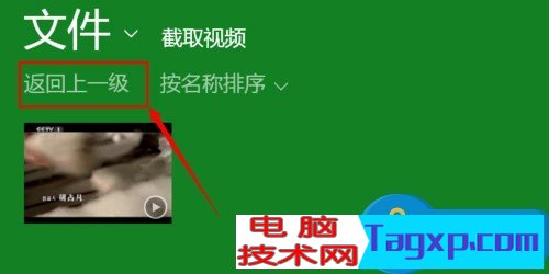 Win8系統(tǒng)如何打開(kāi)電腦自帶的視頻軟件 Win8系統(tǒng)電腦自帶視頻軟件的開(kāi)啟方法