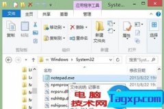 Win8系統(tǒng)記事本在哪里打開 教你五種打開記事本的