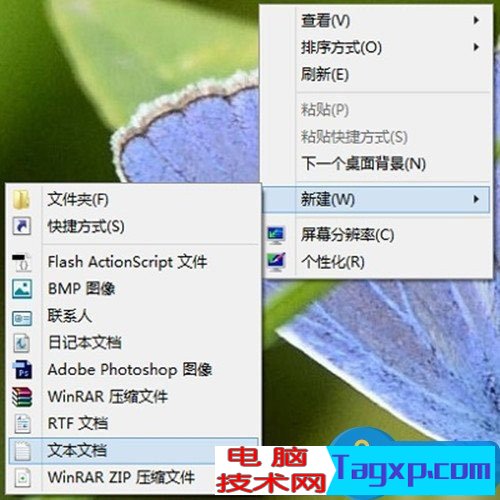 Win8系統(tǒng)記事本在哪里打開 教你五種打開記事本的方法