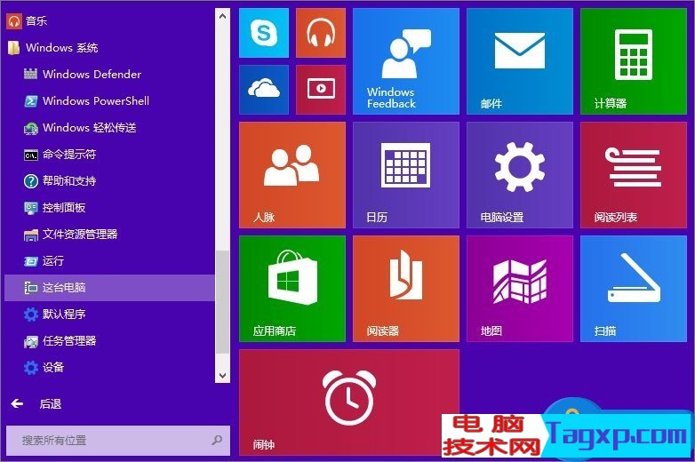 Win8控制面板在哪里打開 教你三種快速打開Win8控制面板的方法