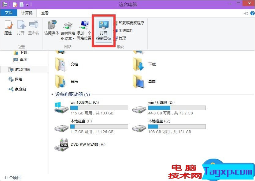Win8控制面板在哪里打開 教你三種快速打開Win8控制面板的方法