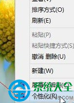 win8系統(tǒng)桌面圖標不見了解決方法 win8系統(tǒng)怎么修復桌面圖標不見了的問題