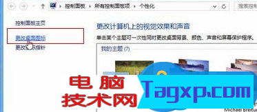 win8系統(tǒng)桌面圖標不見了解決方法 win8系統(tǒng)怎么修復桌面圖標不見了的問題