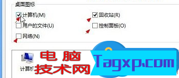win8系統(tǒng)桌面圖標不見了解決方法 win8系統(tǒng)怎么修復桌面圖標不見了的問題