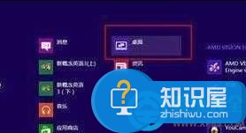 win8系統(tǒng)桌面圖標不見了解決方法 win8系統(tǒng)怎么修復桌面圖標不見了的問題