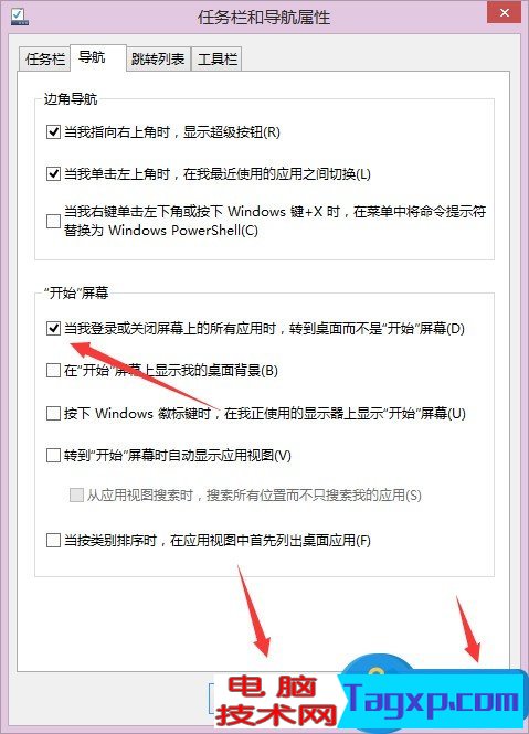 Win8怎么設(shè)置開機(jī)進(jìn)入傳統(tǒng)桌面 Win8設(shè)置開機(jī)進(jìn)入傳統(tǒng)桌面的方法