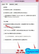 Win8怎么設(shè)置開機(jī)進(jìn)入傳統(tǒng)