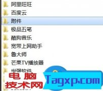 Win8給IE添加Flash插件的小妙