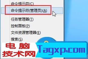 Win8升級Win10提示錯誤代碼800703f1怎么辦 Win8升級Win10提示錯誤代碼800703f1的修復(fù)步驟