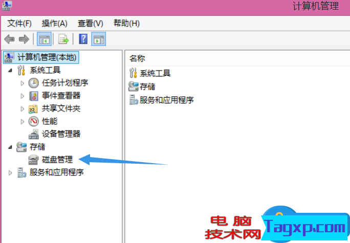 Win8.1系統(tǒng)查看硬盤容量的方法 Win8.1系統(tǒng)怎么查看硬盤容量詳解
