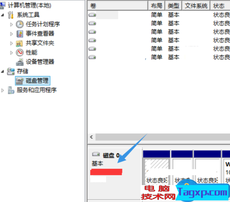 Win8.1系統(tǒng)查看硬盤容量的方法 Win8.1系統(tǒng)怎么查看硬盤容量詳解