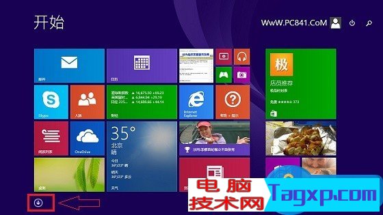 Win8.1計(jì)算器在什么位置 搜索功能打開Win8.1計(jì)算器的方法
