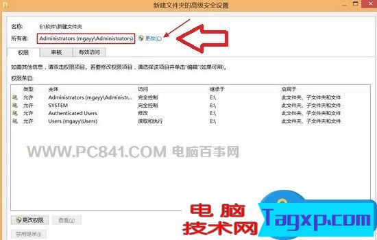 Win8.1權(quán)限不足怎么辦詳解 Win8.1最高權(quán)限獲取方法