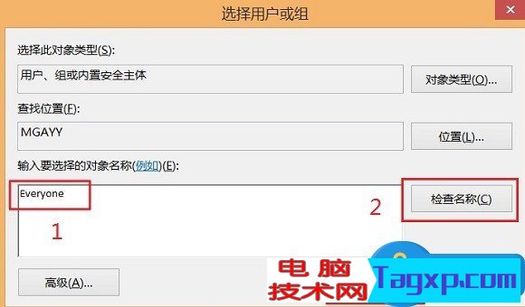 Win8.1權(quán)限不足怎么辦詳解 Win8.1最高權(quán)限獲取方法