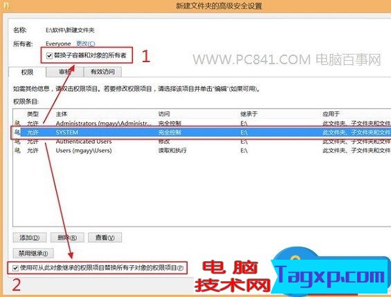Win8.1權(quán)限不足怎么辦詳解 Win8.1最高權(quán)限獲取方法