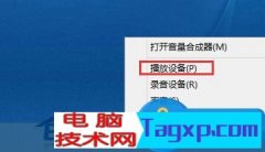教你如何設(shè)置Win8系統(tǒng)的左