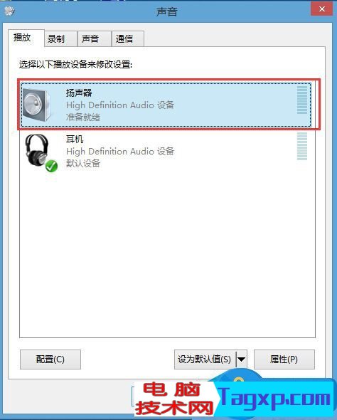 教你如何設(shè)置Win8系統(tǒng)的左右聲道 Win8系統(tǒng)的左右聲道設(shè)置教程