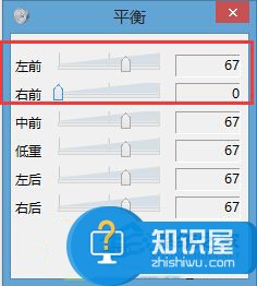 教你如何設(shè)置Win8系統(tǒng)的左右聲道 Win8系統(tǒng)的左右聲道設(shè)置教程