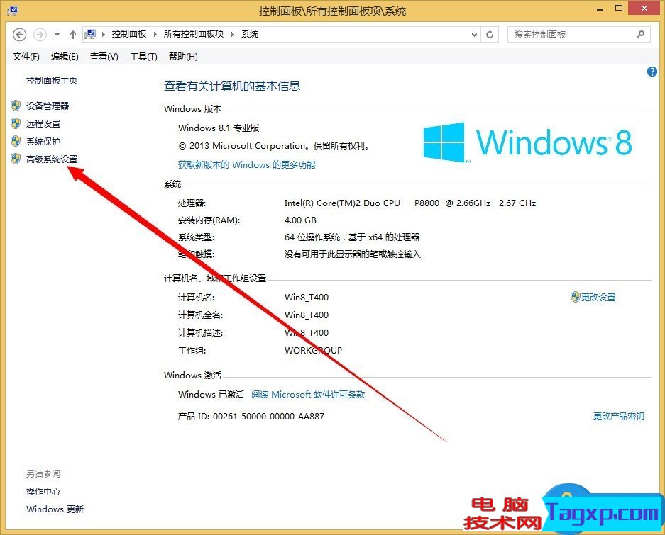 教你Win8系統(tǒng)dump日志文件如何獲取 Windows8dump日志文件獲取教程