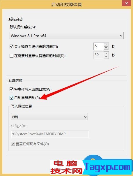 教你Win8系統(tǒng)dump日志文件如何獲取 Windows8dump日志文件獲取教程