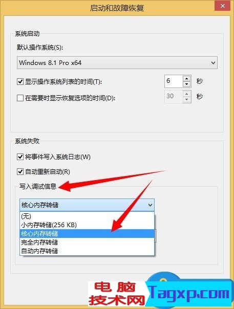 教你Win8系統(tǒng)dump日志文件如何獲取 Windows8dump日志文件獲取教程