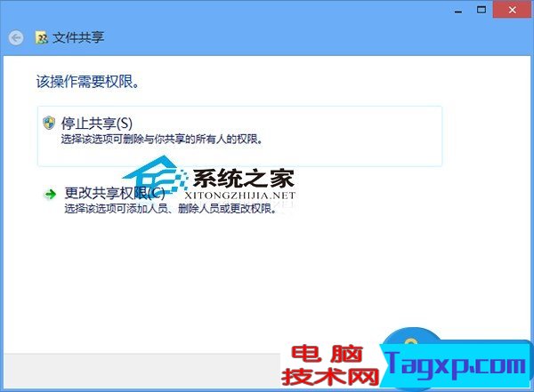 Win8系統(tǒng)停止共享文件的方法 Win8系統(tǒng)怎么停止共享文件詳解教程