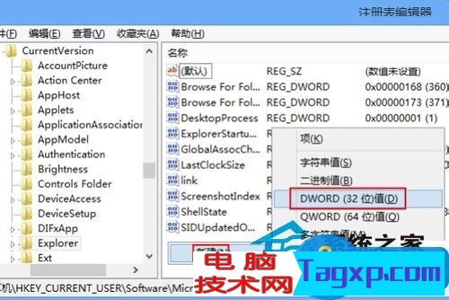 Win8metro界面是什么 Win8系統(tǒng)取消metro功能的方法 