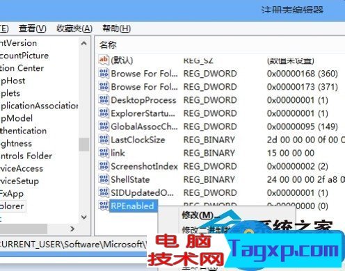 Win8metro界面是什么 Win8系統(tǒng)取消metro功能的方法 