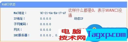 寬帶路由器常見故障有哪些 寬帶路由器常見故障巧排除方法