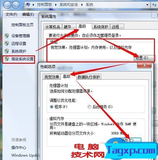 電腦虛擬內(nèi)存不足的原因有哪些 電腦虛擬內(nèi)存不足的解決方法