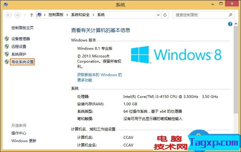 開機等待時間跳過的設置方法 Win8開機不等待怎么設置