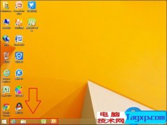Win8任務欄圖標之間的間隙