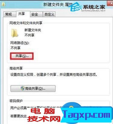 Win8系統(tǒng)局域網(wǎng)共享文件的方法 Win8系統(tǒng)局域網(wǎng)該怎么共享文件