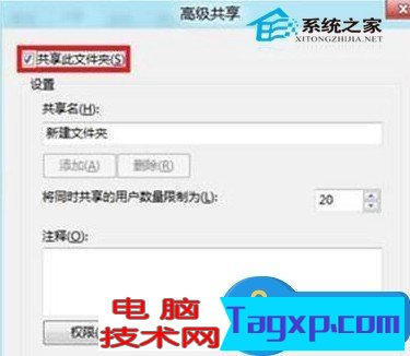 Win8系統(tǒng)局域網(wǎng)共享文件的方法 Win8系統(tǒng)局域網(wǎng)該怎么共享文件