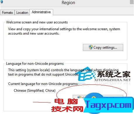 Win8無法玩艾爾之光的解決辦法 Win8無法玩艾爾之光怎么辦