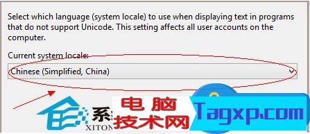 Win8無法玩艾爾之光的解決辦法 Win8無法玩艾爾之光怎么辦
