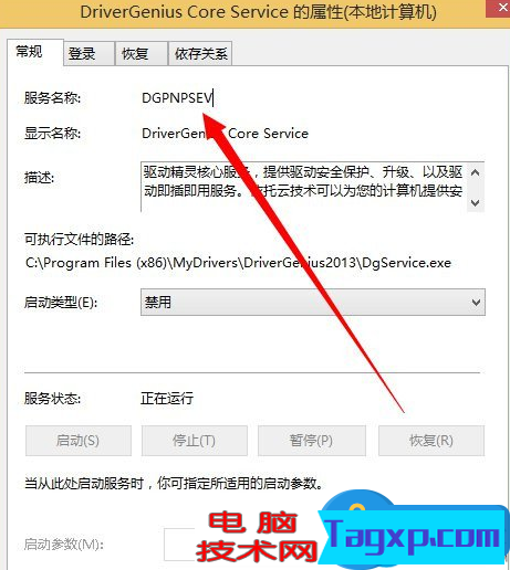 Win8系統(tǒng)卸載Windows服務(wù)的辦法 Win8系統(tǒng)怎么卸載Windows服務(wù)