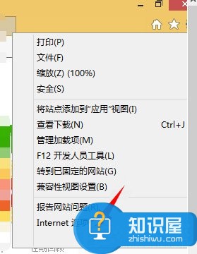 Win8系統(tǒng)Internet無法下載文件怎么辦 Win8系統(tǒng)Internet無法下載文件解決辦法