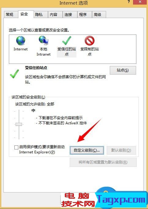 Win8系統(tǒng)Internet無法下載文件怎么辦 Win8系統(tǒng)Internet無法下載文件解決辦法