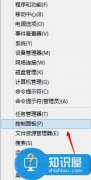 Win8系統(tǒng)dump日志文件如何獲取 Win8系統(tǒng)du