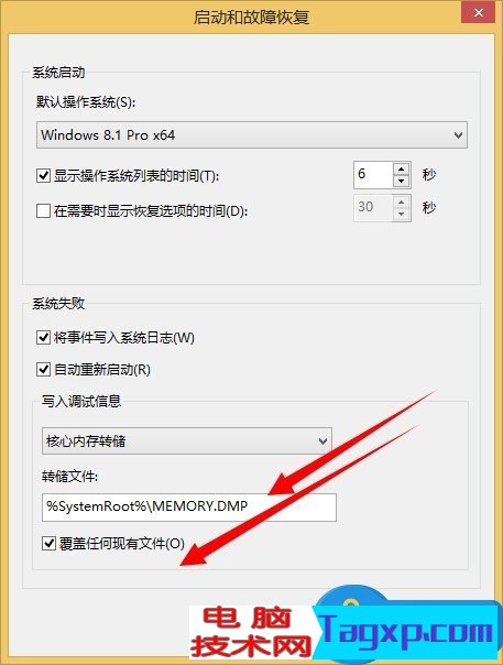 Win8系統(tǒng)dump日志文件如何獲取 Win8系統(tǒng)dump日志文件的獲取辦法
