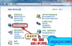 win7搜索不到網(wǎng)絡(luò)打印機(jī)怎