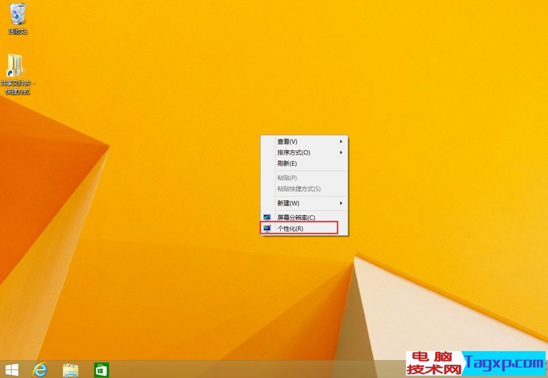 Windows8怎么添加計(jì)算機(jī)圖標(biāo) Windows8添加計(jì)算機(jī)圖標(biāo)的操作步驟