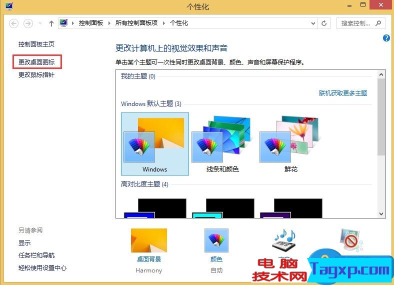 Windows8怎么添加計(jì)算機(jī)圖標(biāo) Windows8添加計(jì)算機(jī)圖標(biāo)的操作步驟