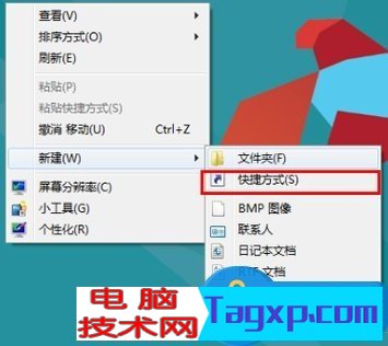 Win8系統(tǒng)關(guān)機(jī)快捷鍵怎么設(shè)置 Win8系統(tǒng)關(guān)機(jī)快捷鍵的更改方法