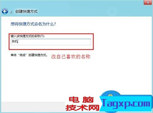 Win8系統(tǒng)關(guān)機(jī)快捷鍵怎么設(shè)置 Win8系統(tǒng)關(guān)機(jī)快捷鍵的更改方法