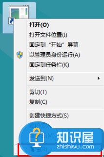 Win8系統(tǒng)關(guān)機(jī)快捷鍵怎么設(shè)置 Win8系統(tǒng)關(guān)機(jī)快捷鍵的更改方法