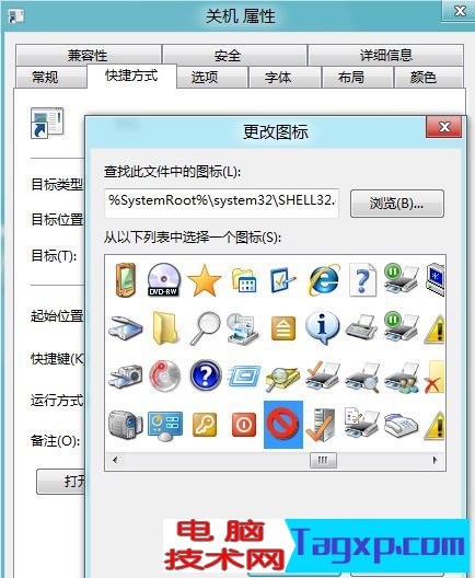Win8系統(tǒng)關(guān)機(jī)快捷鍵怎么設(shè)置 Win8系統(tǒng)關(guān)機(jī)快捷鍵的更改方法