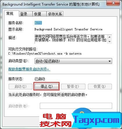 停止Background Intelligent Transfer Service
