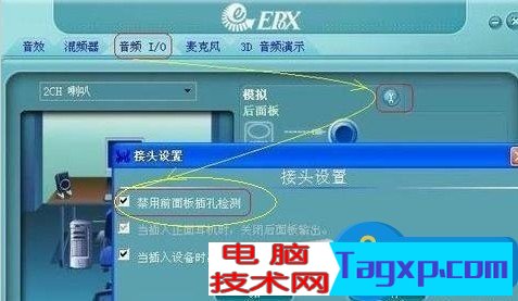 電腦前面耳機沒聲音怎么辦